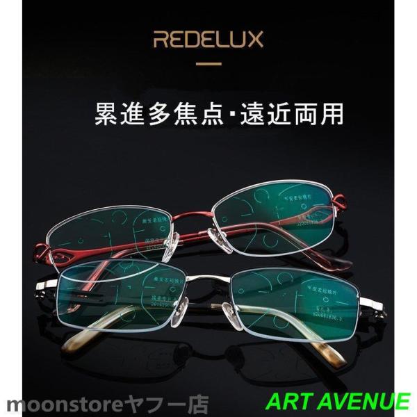 老眼鏡 ブルーライトカット 遠近両用 おしゃれ メンズ レディース リーディンググラス UVカット ...