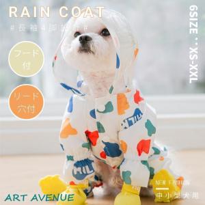 犬 レインコート ポンチョ 雨具 防水 防風 透...の商品画像