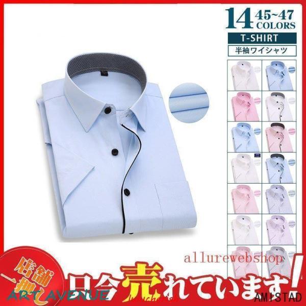 半袖ワイシャツ 無地 大きいサイズ クールビズ メンズ 紳士用 スーツシャツ ワイシャツ カッターシ...
