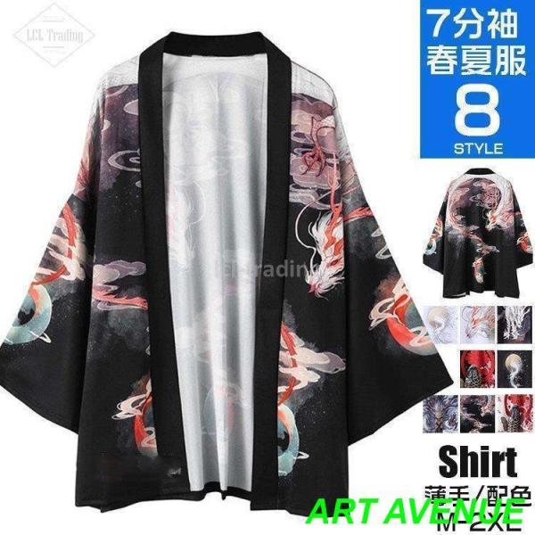 夏服 羽織 メンズ 着物 7分袖 浴衣風 甚平風 男性用 七分袖 和式 涼しい 花火大会 メンズファ...