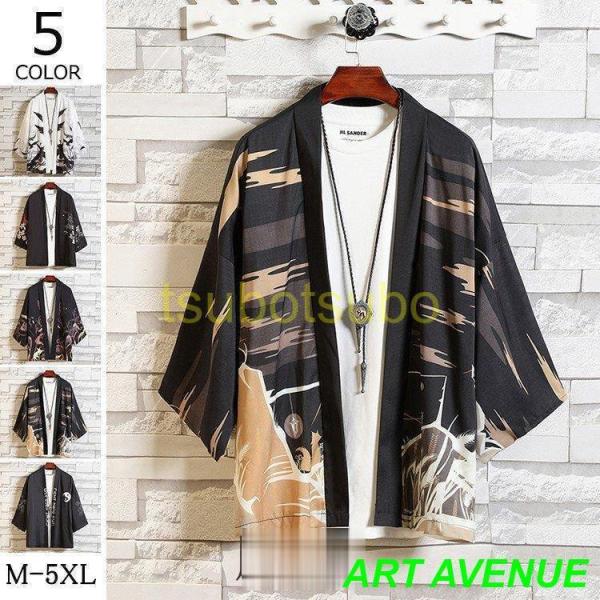 羽織 男性用 メンズ 浴衣風 甚平 着物 はおり アウター 刺繍 復古 和式 涼しい カジュアル 花...