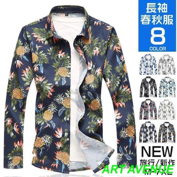 アロハシャツ メンズ 40代 50代 カジュアルシャツ 長袖シャツ 和柄 花柄シャツ 長袖 総柄 春...