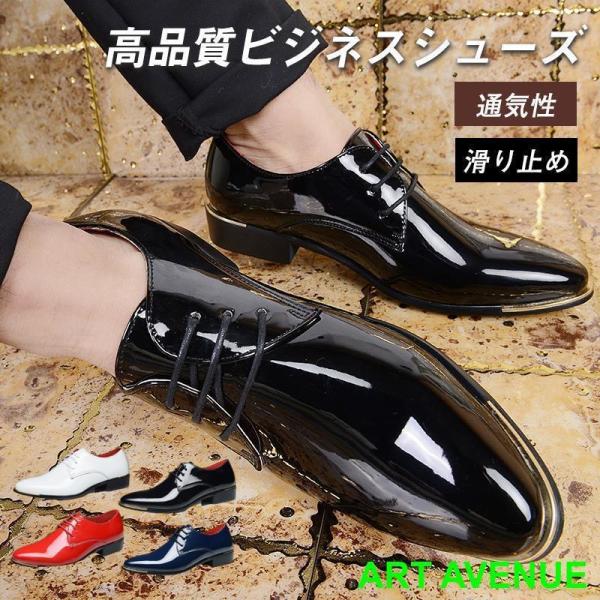 ビジネスシューズ メンズ 革靴 卒業式 エナメル 入学式 紳士 父靴切替 入園式 レザー カジュアル...