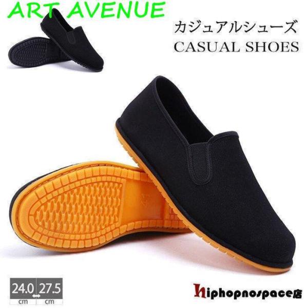 ウォーキングシューズ カンフーシューズ 功夫靴 太極拳シューズ 布靴 太極拳靴 カジュアルシューズ ...