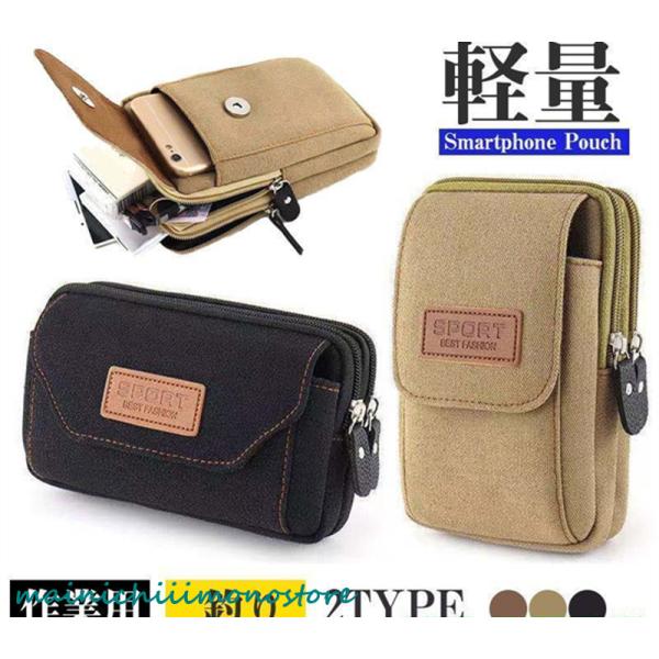 ベルトポーチ スマホポーチ メンズ 2TYPE ウエストポーチ マルチポーチ 仕事 バッグ 大きめ ...