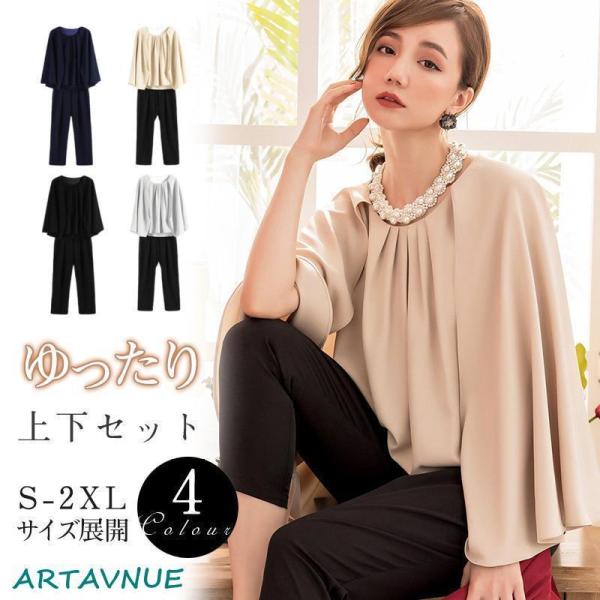 セットアップ レディース 上下セット セレモニー スーツ ママ 服 母 入学式 入園式 卒業式 卒園...