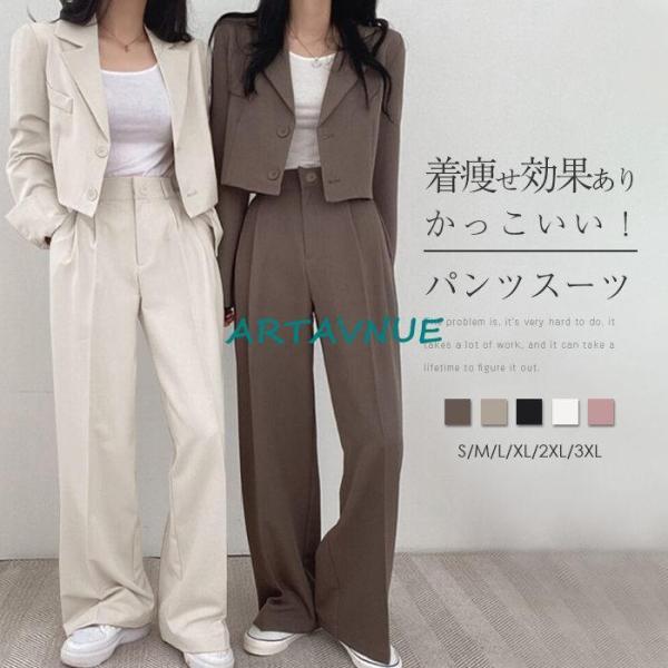スーツ レディース セットアップ パンツスーツ 2点セット 説明会 結婚式 通勤 卒園式 入学式 2...