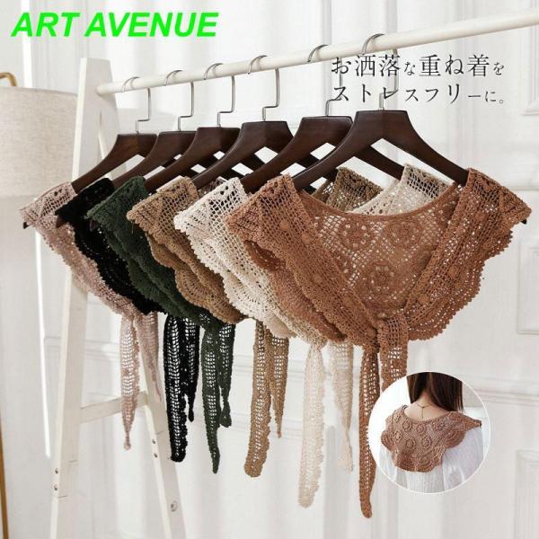 総レース 肩挂け ストール ショール おしゃれ カジュアル 付け襟 秋 春 夏 通気性 重ね着 大人...