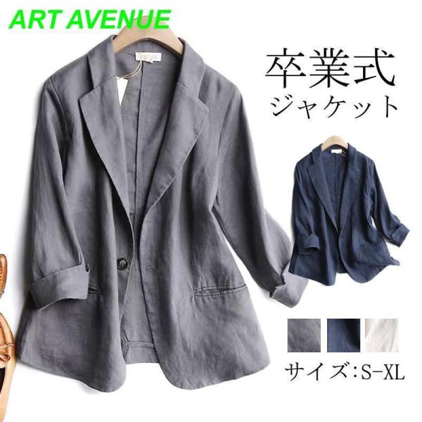 テーラードジャケット レディース スーツ ジャケット 綿麻 リンネ 七分袖 アウター 薄手 着痩せ ...