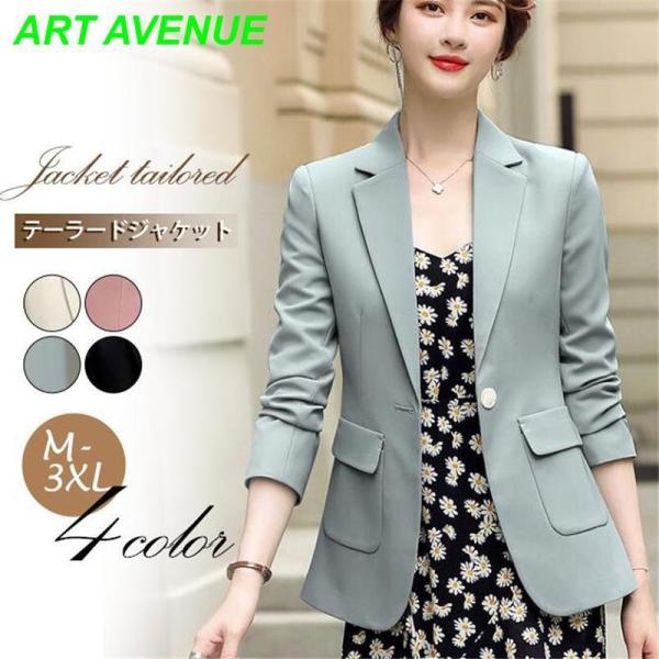 テーラードジャケット レディース 事務服 制服 ビジネス スーツ ジャケット 秋 長袖 アウター 着...