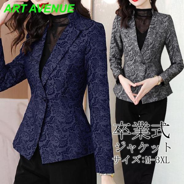 テーラードジャケット 卒業式 レディース スーツ ジャケット 長袖 アウター 着痩せ スリム 細身 ...