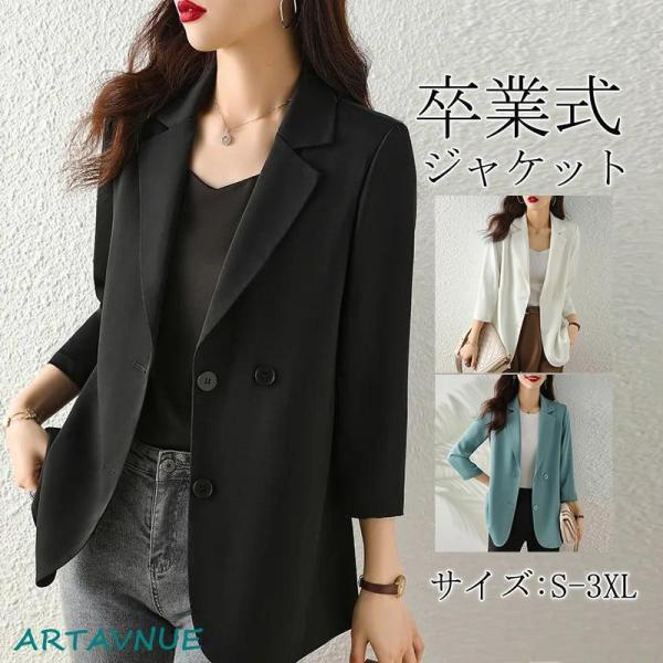 テーラードジャケット レディース スーツ ジャケット ビジネス 通勤 フォーマル 長袖 アウター 薄...