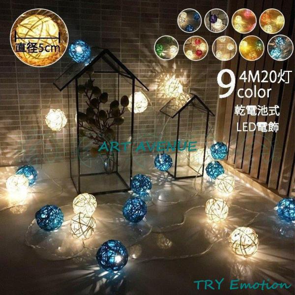 クリスマスツリー クリスマス飾り 装飾ライト LED電飾 暖色 4m イルミネーションライト 乾電池...