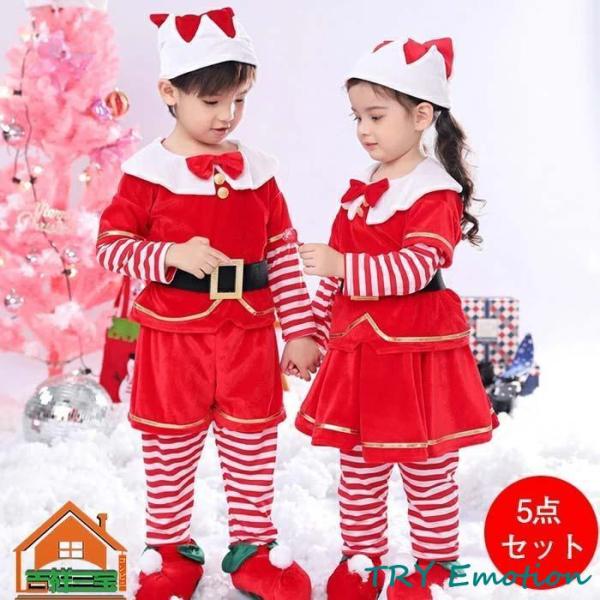 サンタクロース 衣装 子供 クリスマス  サンタ  クリスマス 衣装 サンタコス 仮装 キッズ 女の...