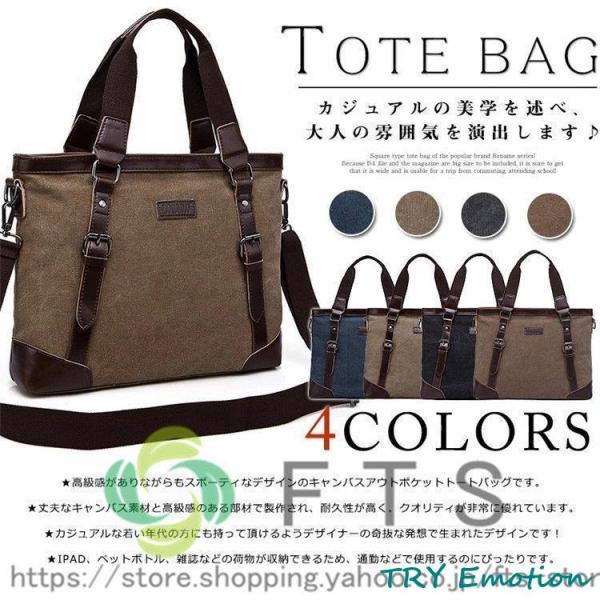 トートバッグ デザイン ベルト飾り 耐久性 高級キャンバス 帆布 メンズ 男性 2Way ショルダー...