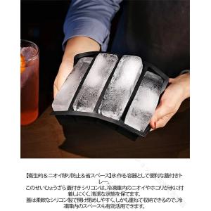 焼酎 氷 棒状 製氷皿 蓋付き ハイボール 大...の詳細画像4