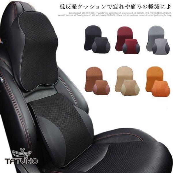 車用 低反発 クッション 首枕 腰枕 ネックパッド 腰当てクッション 背当てクッション 車載 腰痛対...