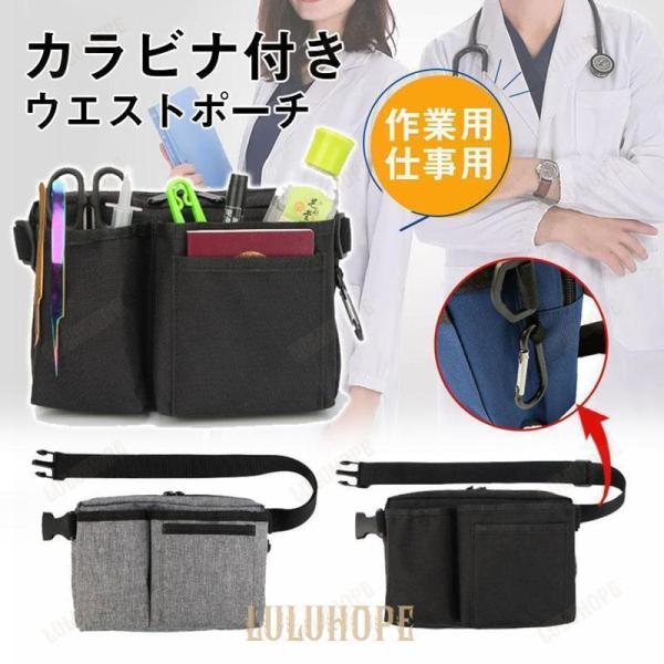 ナースポーチ ウエストポーチ エプロンポーチ エプロンバッグ ウエストバッグ ナースバッグ 作業用 ...