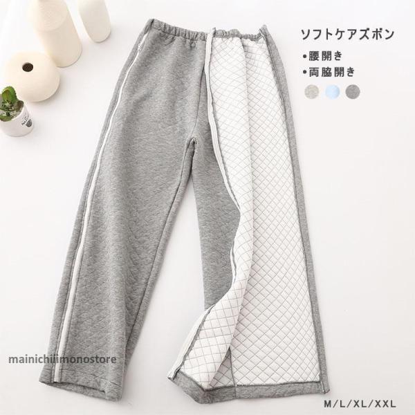 患者衣 介護ズボン パジャマ セミオープン 患者 介護用 レディース メンズ厚手おむつ交換 お着替え...