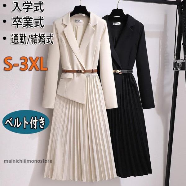 スーツ レディース 黒 入学式 卒業式 母 ワンピーススーツ 30代 40代 おしゃれ 卒園式 服装...