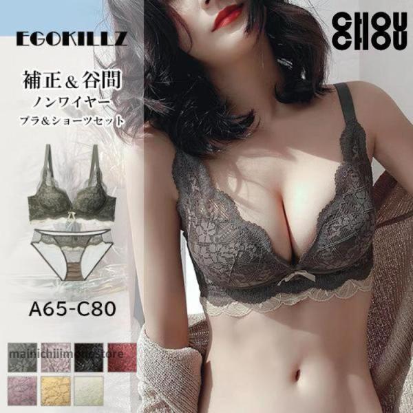 ブラジャー ショーツセット 下着女性 ノンワイヤーブラ 脇高 脇肉 補正 谷間 美胸 20代 30代...