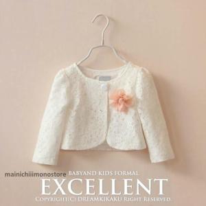子供ボレロ コサージュ付き コットン ホワイト 子供服 女の子 ボレロ 子供ドレス 90 100 110 120 130 140 七五三 発表会｜毎日いいものストア Yahoo!ショッピング店