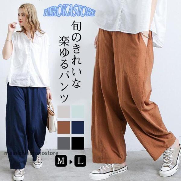 ガウチョパンツ スカーチョ 春 夏 ワイドパンツ スカンツ レディース 大きいサイズ ロングパンツ ...