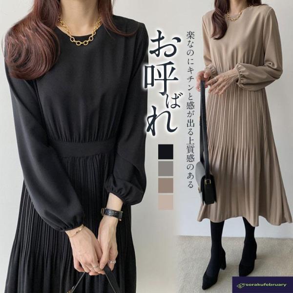 ワンピースレディースプリーツワンピース長袖卒業式入学式通勤ロング丈Aラインワンピース着痩せフォーマル...