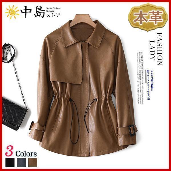 レザージャケット レディース 本革 ショートコート 本革ブルゾン レンチコート ライダース ス 秋冬...