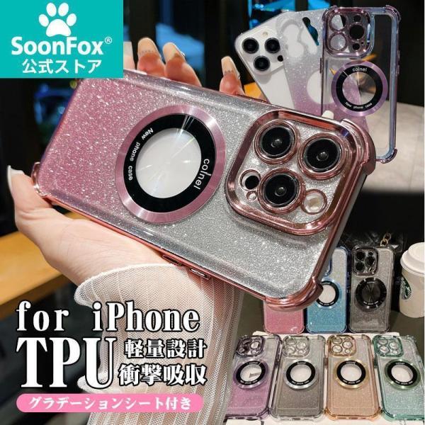 iPhone15ProMax MagSafe 対応 TPU 透明 グリッター ケース iPhone1...