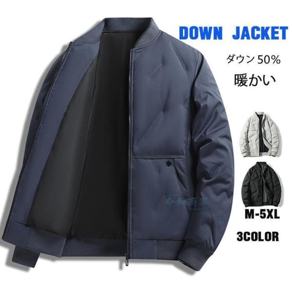 ダウンジャケット メンズ ダウン50％ ジャケット ダウン キルティングジャケット  ブルゾン  大...