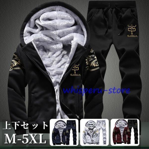 ゴルフウエア スウェットセットアップ メンズ 裏ボア 暖かい 防風 防寒 秋冬 スポーツ ウェア ジ...