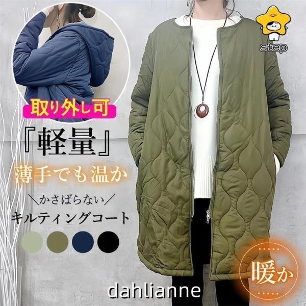 コート キルティング 長袖 軽量 アウター レディース ジャケット ロング ノーカラー 中綿 フード...