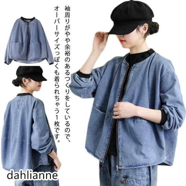 ノーカラーデニムジャケット レディース ゆったり アウター ノーカラー ジャケット ジップアップ シ...