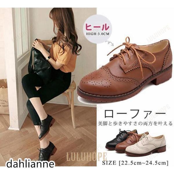 オックスフォードシューズ レディース レースアップシューズ 編み上げ 厚底 シンプル 可愛い カジュ...