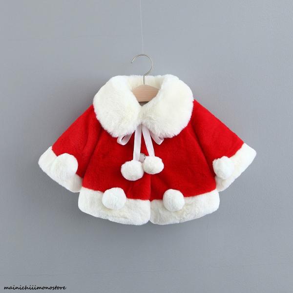 クリスマス ベビーケープ ベビー ポンチョ 赤ちゃん ポンチョ ベビーマント キッズ 子供 出産祝い...
