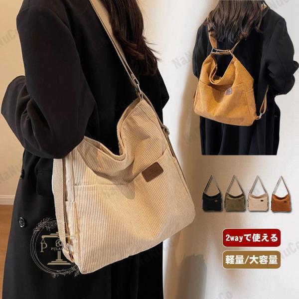 ショルダーバッグ レディース 軽い 2way リュック 大容量 女子  a4 通勤バッグ 大きめ 旅...