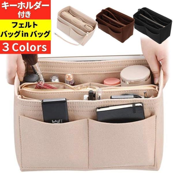 バッグインバッグ バックインバック インナーバッグ 収納 バッグ ポーチ 大きめ 小さめ 大容量 整...