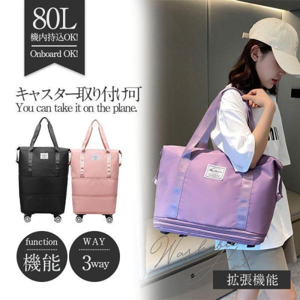 ボストンバッグ 軽量 拡張可 旅行バッグ 3way レディース キャスター付き キャリーバッグ 折り...
