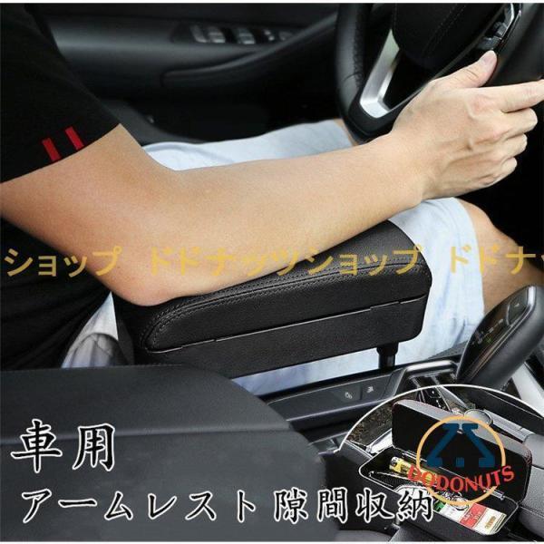 車用 アームレスト 隙間収納 肘掛け 肘置き 多機能 コンソールボックス 調節可能 収納ボックス 落...