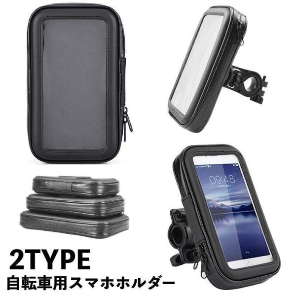 スマホホルダー 自転車用 スマホケース フロントバッグ 防水 落下防止 耐衝撃 ハンドルバーバッグ ...