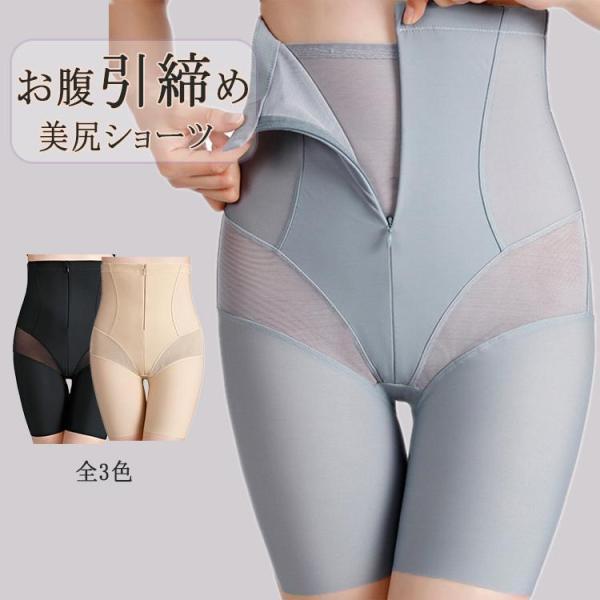 ウェストニッパー ショーツ お腹 引き締め ヒップアップ ハイウエスト ボディシェイパー ダイエット...