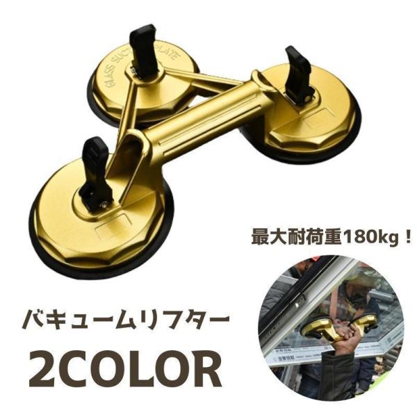 バキュームリフター 超強力 180kg ガラス板 ミラー 搬入 運ぶ 補助 便利 荷物 サクションカ...