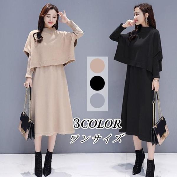 セットアップ ハイネック ニットベストレディース ニットワンピース  韓国 秋 冬 体型カバー 上品...