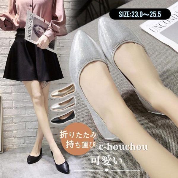 携帯スリッパ 折りたたみスリッパ 携帯用スリッパ パンプス フラットパンプス フラットシューズ かわ...