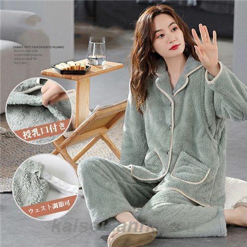 マタニティ パジャマ 冬 モコモコ 前開き 長袖 マタニティ ルームウェア 授乳口 付き ウエスト調...