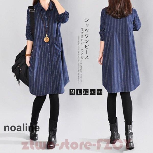 シャツワンピース レディース きれいめ 秋 チュニックワンピース 長袖 Aライン ロングシャツ スト...