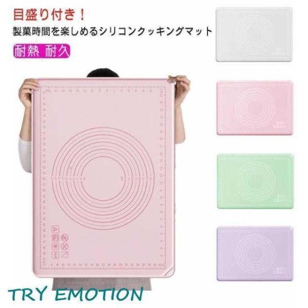 60*40cm 製菓マット 70*50cm 大きいサイズ パンマット ギフト クッキングマット 調理...