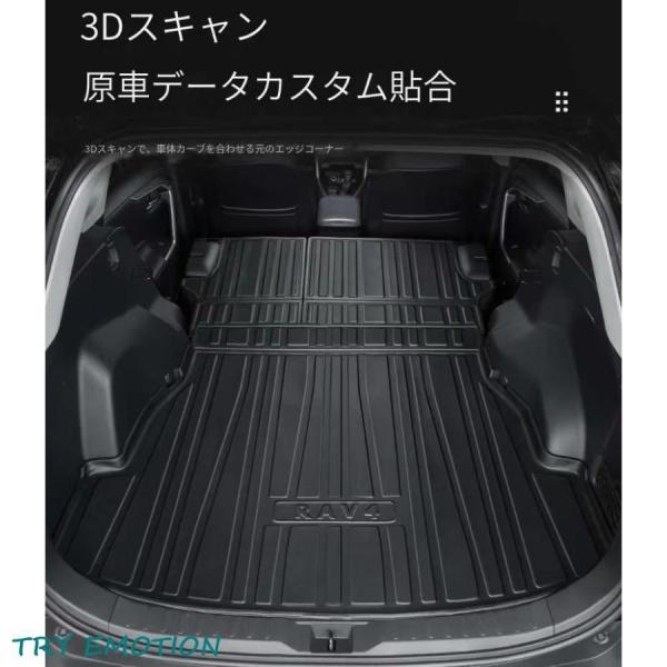 トヨタ RAV4 50系 3D ラゲッジマット TPE製 防水 専用設計 トランクマット トランクシ...