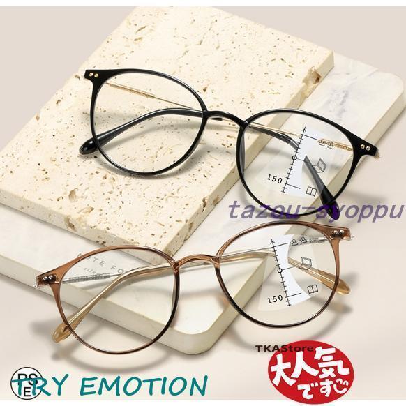 老眼鏡遠近両用メガネ ブルーライトカット機能搭載pcメガネ UVカット紫外線カット多機能パソコン用メ...